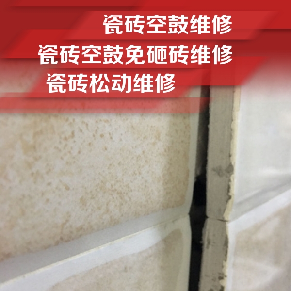 壤塘瓷砖空鼓维修公司分享瓷砖胶薄贴法的具体操作步骤